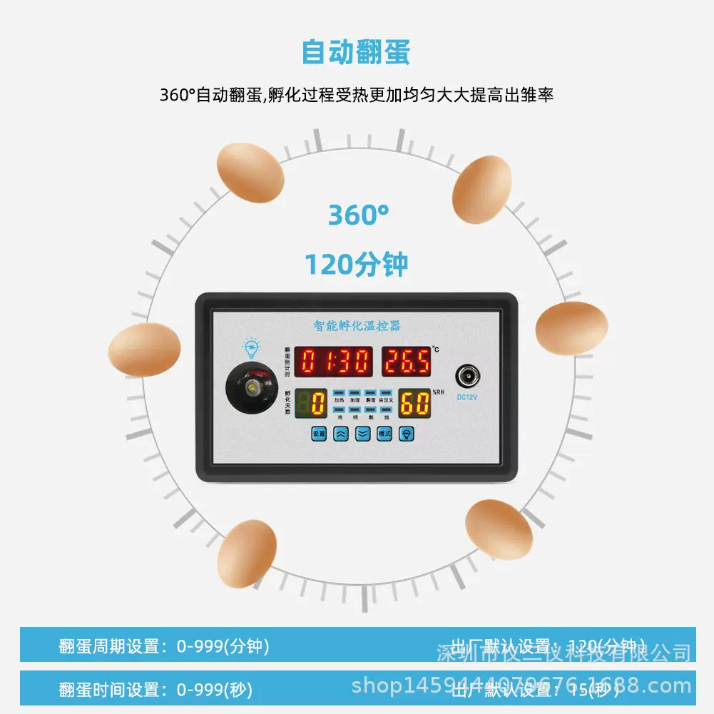 ZFX-W9002温湿度一体孵化器自动翻蛋智能孵化温湿控器家用孵蛋器-Taobao 