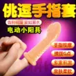 Dương vật giả nhỏ mô phỏng siêu mềm dành cho phụ nữ mini, thiết bị thủ dâm khiêu dâm bằng điện dành cho phụ nữ, mềm mại và có thể chèn được
