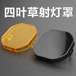 Universal Four-Leaf Clover Led Spotlight Black Light Shield 3inch Square Light Shield Cover Yellow Dimming Protective Cover