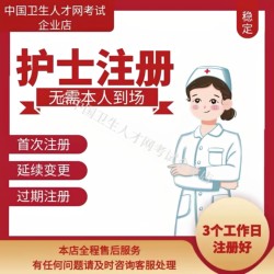 Nurse First-Time Registration, Renewal and Change of Registration, Late Registration, Cancellation and Activation, Physician First-Time Registration