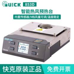 Quick Fast Heating Hot Air Preheating Station 853D Digital Display Temperature Adjustment Constant Temperature Bga Rework Hot Air Gun Desoldering Station
