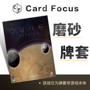 
Dune: Empire Exclusive 20 Silk Matte Card Sleeve Protective Card Sleeve Card Focus HD High Quality and Durable