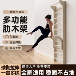 Natalia Official Home Use Ribbed Wood Frame Multifunctional Training Single/Double Bar Indoor Wall-Mounted Pull-Up Fitness Rack