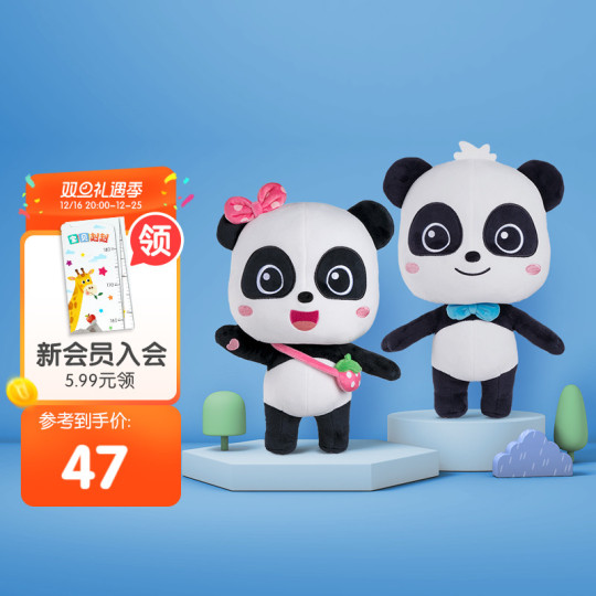 ベイビーバス パンダ ぬいぐるみ - 赤ちゃんや幼児向けの可愛い癒やし