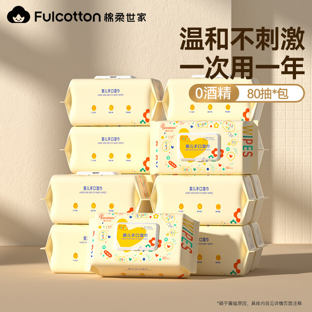Cotton Rou Shijia baby wipes large bag 80-pump hand-mouthed face cleaning wipes for mother and baby thickening disposable
