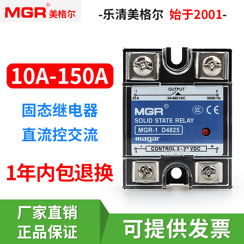 MEGEL ܻ    SSR JGX-1 MGR-1 D4825 4060DA DC  AC-