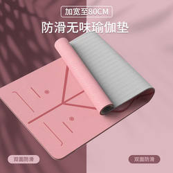 Yoga Mat for Women, Shock-Absorbing, Soundproof, Silent, Non-Slip, Thickened for Home Use, Professional Sports Yoga Fitness