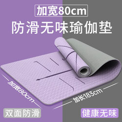 Yoga Mat, Home Fitness Mat, Non-Slip, Shock-Absorbing, Silent, Thickened, Widened, Soundproof, Special for Girls, Aerobics Mat, Floor Mat