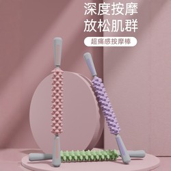 Yoga Foam Roller Muscle Relaxation Fitness Equipment Mace Leg Foot Massage Roller Shaft Fascia Ball