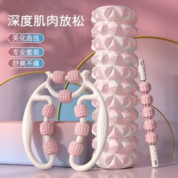 Foam Roller, Spiked Roller, Professional Yoga Supplies, Back Muscle Relaxation Roller, Slimming Leg Massage Roller, Yoga Column