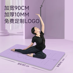 Authentic Yoga Mat for Women, Tpe Shock-Absorbing, Soundproof, Non-Slip, Home Use, Thickened and Widened, Sports Yoga Fitness Mat