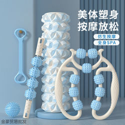 Foam Roller Muscle Relaxation Professional Slimming Leg Massage Roller Leg Massage Fitness Equipment Yoga Column