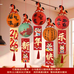 2026 Year of the Horse Hanging Lanterns, Fortune Character Couplets, New Year Decorations, Spring Festival Decorations, Shopping Mall Window Decorations, Atmosphere Setup