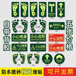 Caution Stair Floor Stickers, Caution Stair Glow-In-The-Dark Signs, Caution Slippery Floor Indicators, Floor Safety Reminder Stickers, Safety Exit Stickers, Waterproof and Wear-Resistant Floor Stickers with Free Shipping, Stair Warnings
