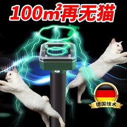 Cat Repellent Artifact Outdoor Long-lasting Cat Repellent Ultrasonic Anti-feral Cat And Dog Powerful Repellent Special Electronic Outdoor Cat Repellent