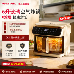 Apixintl Anben Su Air Fryer for Home Use, 0 Coating, New Model, Large Capacity 6L, Full Glass Visible Electric Fryer