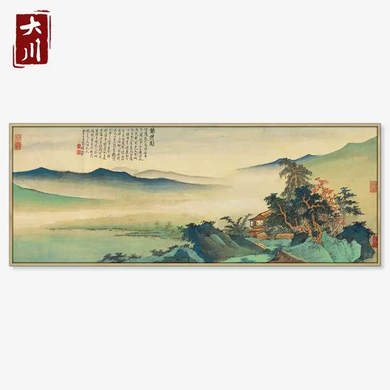 谢稚柳听诗图装饰挂画现代新中式国画青绿山水客厅大气真迹复制品-Taobao