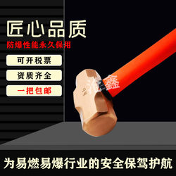 Xinfang Explosion-Proof Octagonal Hammer Pure Copper Hammer Copper Alloy Sledgehammer All-Copper Hand Hammer 6 Pounds 8P Manufacturer