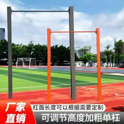 Outdoor Adjustable Height Pull-Up Bar, High and Low Bars for Outdoor Parks and Community Fitness Equipment, Square Tube