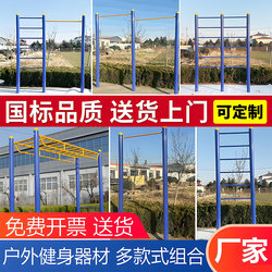 Horizontal Bar Outdoor Parallel Bars Fitness Equipment School Park Community Square Home Outdoor High and Low Bars Pull-Up Bar