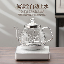 Yunshuo Fully Automatic Bottom-Loading Electric Kettle for Making Tea, Integrated Water Pumping and Tea Brewing, Household Use, 2025 New Model