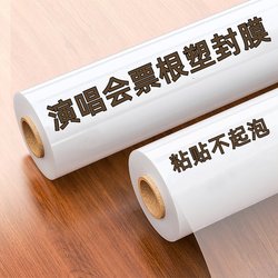 Concert Ticket Plastic Sealing Film, Cold Lamination Film, Self-Adhesive Leaf Specimen Sealing, Photo Protection, Handmade Book Cover Paper