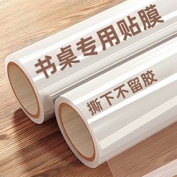 [for Desk Use Only] Children's Room Desktop Film to Prevent Scratches, Study Desk Protective Film, Invisible Transparent Film for Writing