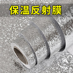 Insulation Reflective Film, Heated Aluminum Foil Insulation Film, Insulation Film, Foam Box Sticker, Tin Foil, Self-Adhesive, Special for Takeout, Winter