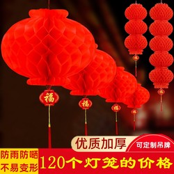 Plastic Paper Lanterns Festive Honeycomb Big Red Small Lanterns Hanging Decorations Opening Mall Decoration New Year Spring Festival Arrangement Lantern Riddles