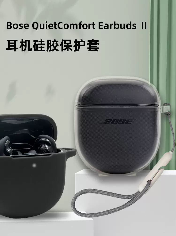 JIIRWAI/迹外博士quiet comfort earbudsⅡ耳机套全包防摔消噪大鲨2代