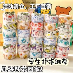 Student Self-Adhesive Finger Bandage Writing Finger Protector Bandage Anti-Wear Anti-Callus Non-Woven Elastic Sports Finger Protector Bandage