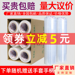 50cm Stretch Film Packaging Film Fresh-Keeping Wrap Film Large Roll Pe Industrial Plastic Packaging Film Pe Stretch Film Stretch Film