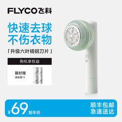 Feike Lint Remover Rechargeable Fabric Shaver Clothes Lint Remover Household Use