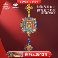 Potala Palace Auspicious Car Hanging Ornament for Interior Rearview Mirror with Tassel, Cultural and Creative High-End Feel