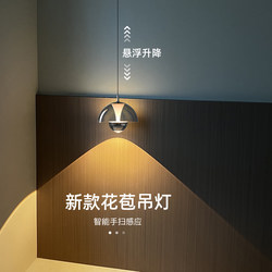 Adjustable Bud-Shaped Bedside Pendant Light, Modern Minimalist Italian Light Luxury with a High-End Feel, 2025 New Entryway Bedroom Small Pendant Light