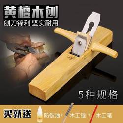 Woodworking Hand Plane, Hand Push Trimming Plane, Wood Planer, Manual Plane, Hand Plane, Push Plane, Woodworking Tool