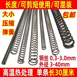 Comprehensive Collection of Compression Springs, Strong Pressure Springs, Return Springs, 300 Long Small Spring Coils, Mechanical Springs, Yellow Steel Wire 0.3-3
