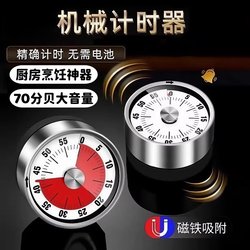 Kitchen Timer Reminder Magnetic Timer Special for Cooking Alarm Clock Cooking 2026 New Model Mechanical Timer Loud Sound