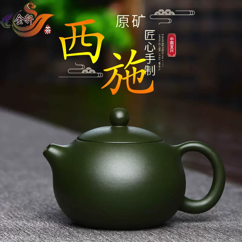 宜兴紫砂壶名师手工制作原矿绿泥西施家用泡茶壶功夫茶具收藏茶器