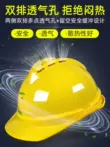 Công trường xây dựng mũ bảo hiểm an toàn tiêu chuẩn quốc gia dành cho nam giới dày nhập khẩu ABS xây dựng thoáng khí xây dựng bằng sợi thủy tinh Mũ bảo hiểm hình chữ V có in tùy chỉnh