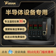 Yudian điều khiển nhiệt độ nhạc cụ PID điều chỉnh nhiệt độ điều khiển miễn phí vận chuyển có độ chính xác cao màn hình hiển thị 5 chữ số AI-756