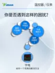 Bộ điều nhiệt Yudian Hạ Môn Màn hình kỹ thuật số Yudian Thiết bị điều khiển nhiệt độ hoàn toàn tự động thông minh Bộ điều khiển nhiệt độ PID Độ chính xác cao