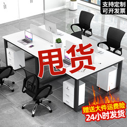 Modern Minimalist Office Desk and Chair, Office Computer Desk, Four-To-Six Person Combination Office Desk, Screen Partition Booth, Staff Desk