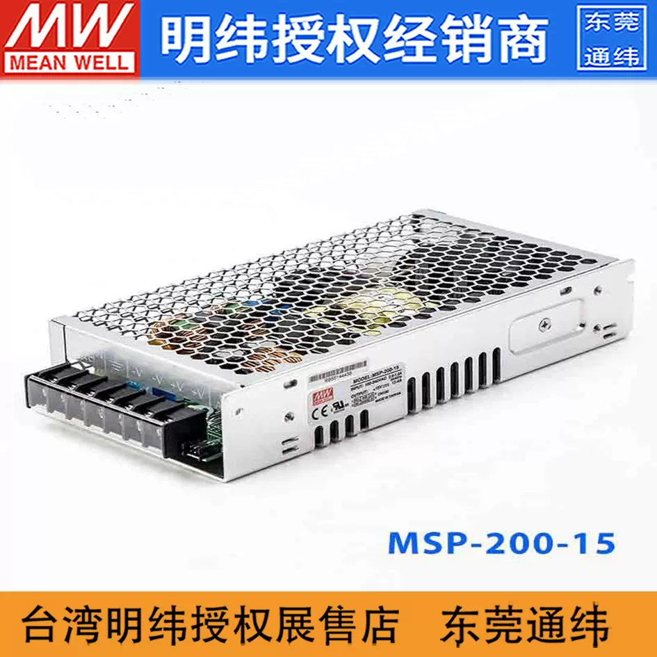 台湾明纬MSP-200-15医疗开关电源200W/15V/13.4A内置机壳型带PFC-Taobao