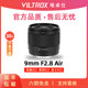 Weizhuoshi 9mm F2.8 Air half-frame ultra-wide angle large aperture fixed-focus micro-single camera lens E/Z bay