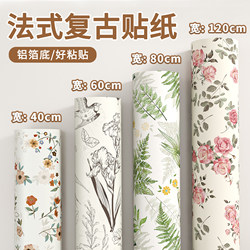 French Retro Wallpaper Self-Adhesive Waterproof and Moisture-Proof Wardrobe Door Stickers Cabinet Wall Desktop Furniture Renovation Wall Wallpaper
