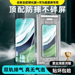 Youlang Tempered Glass Screen Protector for Huawei Mate60Pro 60Pro+ Mobile Phone, Mt60Rs Extraordinary Master New Model, Fingerprint-Free, Full Screen Coverage, Curved Surface Phone Film, High-Definition, Anti-Fingerprint, Hot Bending