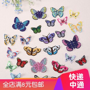 
Colorful lace cloth patch embroidered butterfly decal down jacket pants skirt ripped small repair decorative patch patch