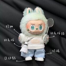 First, second and third generation labubu badminton clothes sports suit macaron sitting party labubu baby clothes