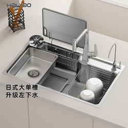 Haiyao Haiyao H12 Japanese-Style Sink 3D Millet Grain Embossed 304 Stainless Steel Large Single-Slot Sink Sink